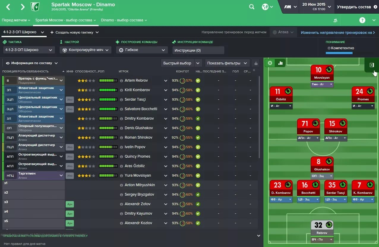 Лучший football manager. Футбол менеджер 2016. Футбольный менеджер 2016. Футбольный менеджер игра. Футбол Манагер.