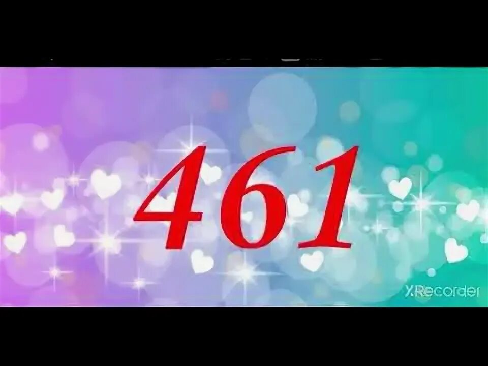 Число 401. 401 число.