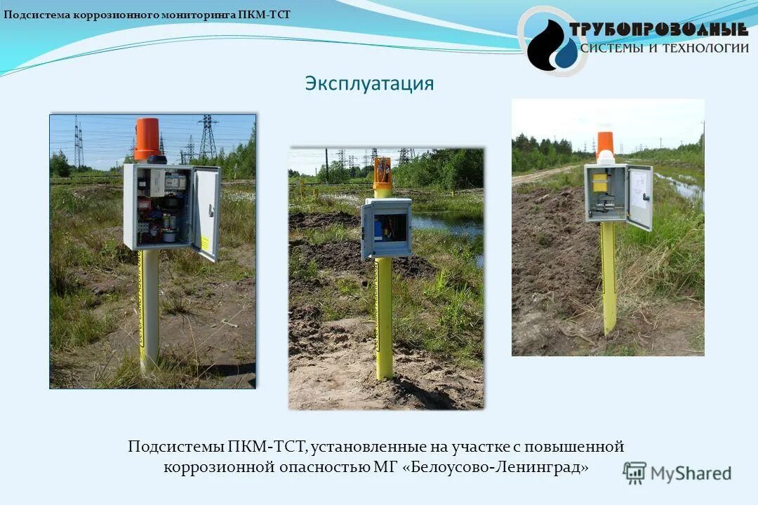 Схема системы мониторинга коррозии. Roxar emerson. Система мониторинга коррозии. Система мониторинга коррозии. Система мониторинга коррозии.