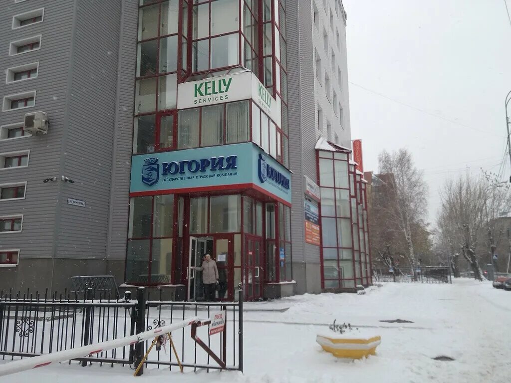 страховая югория тюмень адреса. югория когалым. югория брянск. архангельск югория. страховая компания югория покачи.