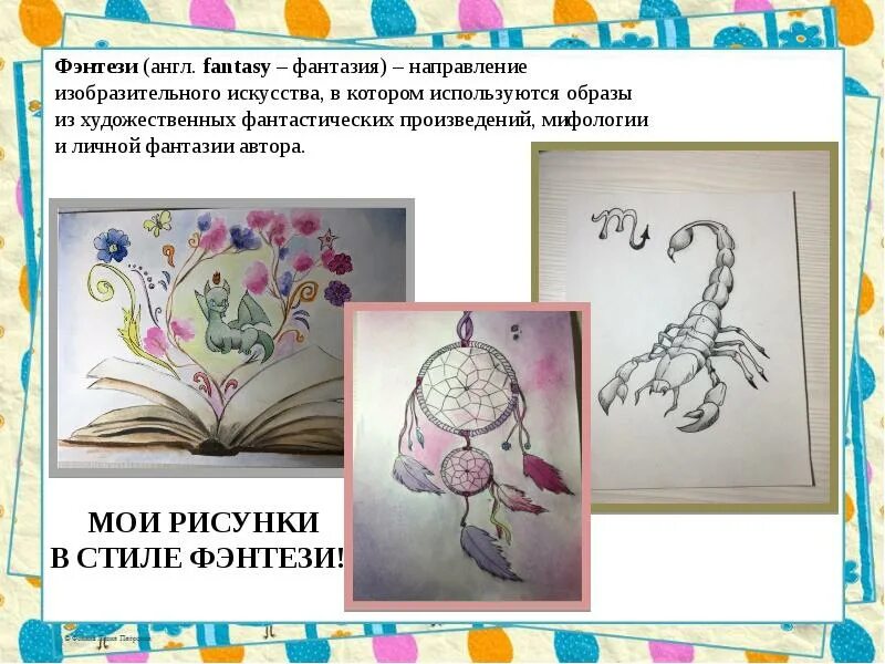 Картинки ХОББИ РИСОВАНИЕ ТЕКСТ