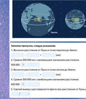 Самое близкое расстояние до луны