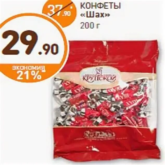 конфеты шах