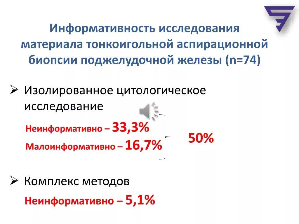 Биопсия поджелудочной железы отзывы. Биопсия поджелудочной железы отзывы
