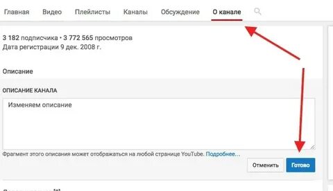 Прикольное описание канала