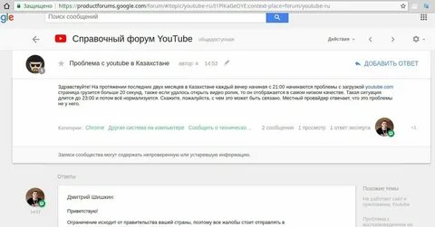 Почему перестал работать ютуб 2024