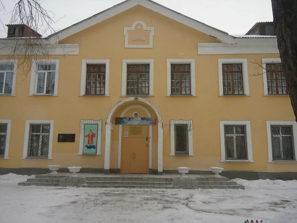 копейск сош 2