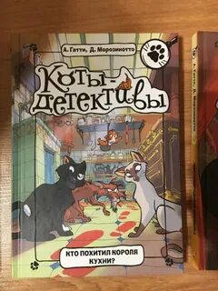 Коты детективы читать