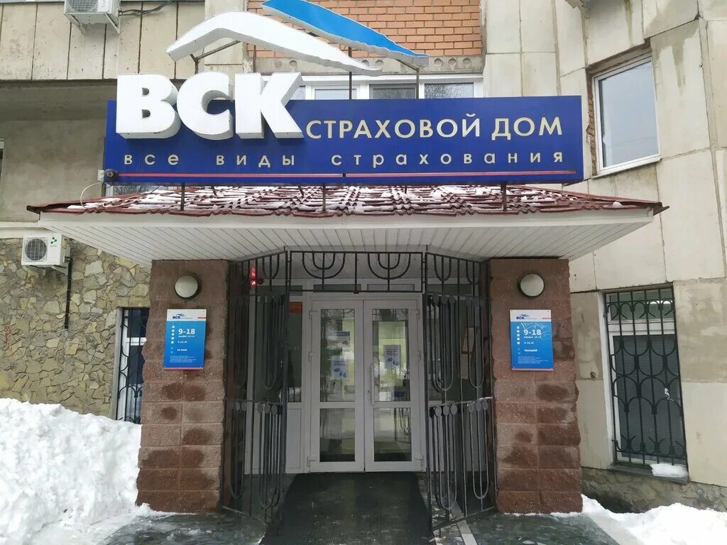 вск логотип. вск страхование логотип. вск уфа. страховой дом вск уфа революционная улица 26. вск страховой дом.