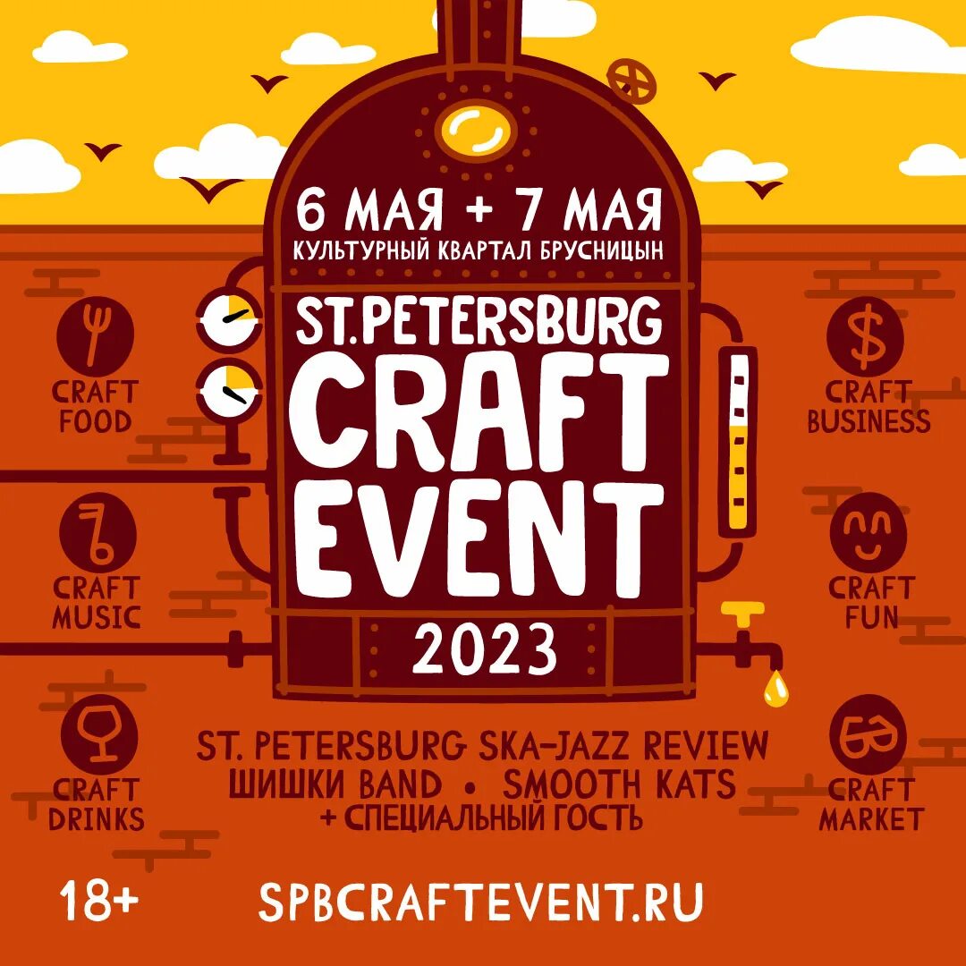 Craft event 2025. Craft event 2025