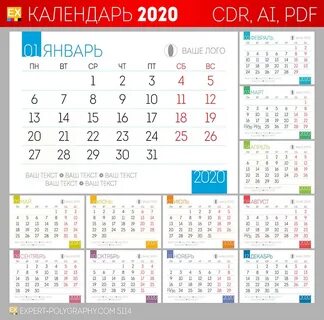 Страница 2020