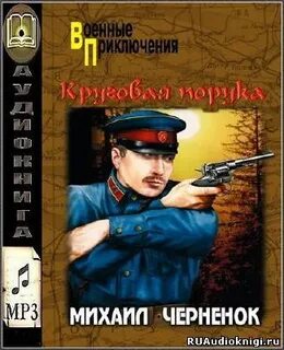 Аудиокниги слушать фартовые