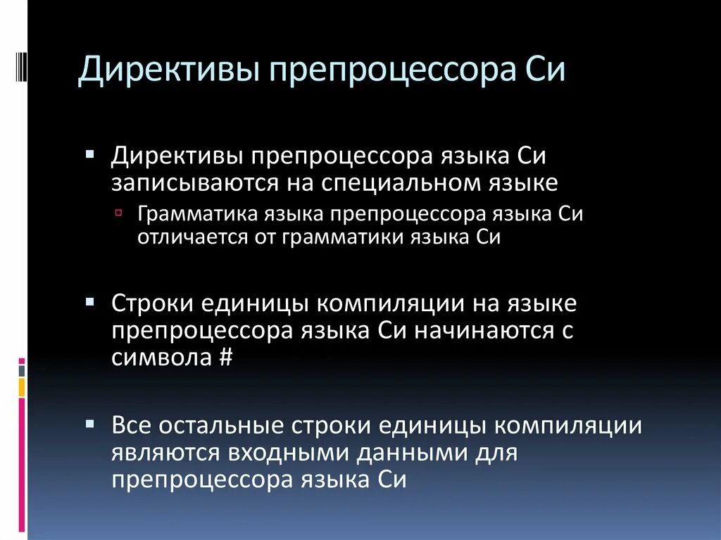 Проект директивы. Препроцессор и директивы препроцессора. Директива 22 июня 1941. Директива генштаба от 18 июня 1941 года. Директива.