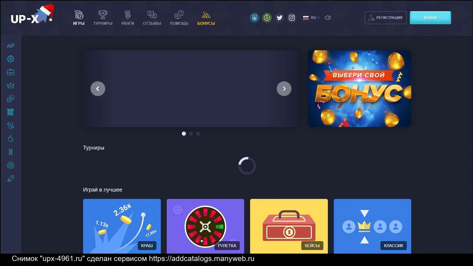 Сайт ап икс играть. Up x. Казино ап Икс. Рулетка ап Икс казино.