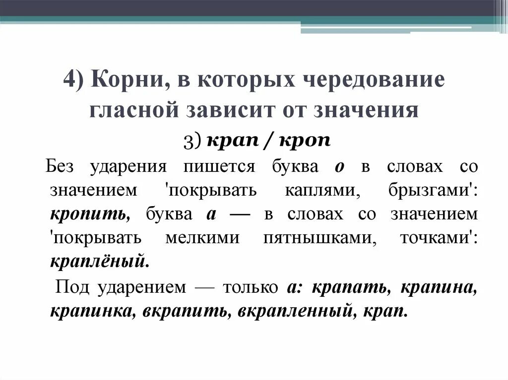 Конспект урока и презентация на тему "Ударение" (2 класс, русский язык)