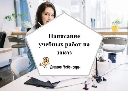 Написание статей на заказ вакансии