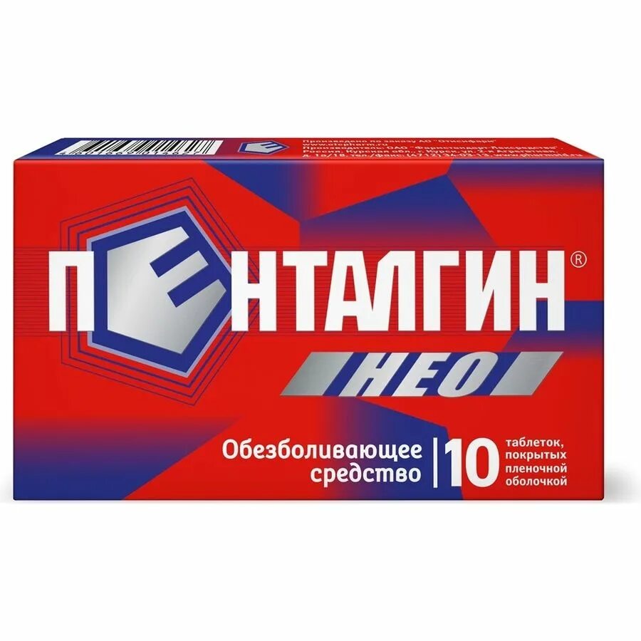 п. пенталгин зеленые таблетки. о. нурофен пенталгин. пенталгин это обезболивающее.