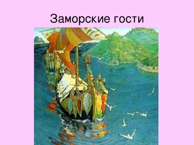 Что может быть заморскими