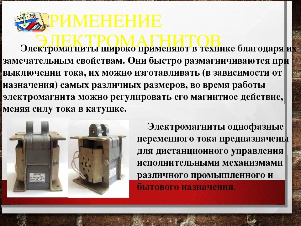 Переменные электромагниты. Электромагниты постоянного тока 220в. переменный электромагнит постоянного ока. электромагнит переменного тока назначение. назначение электромагнита.