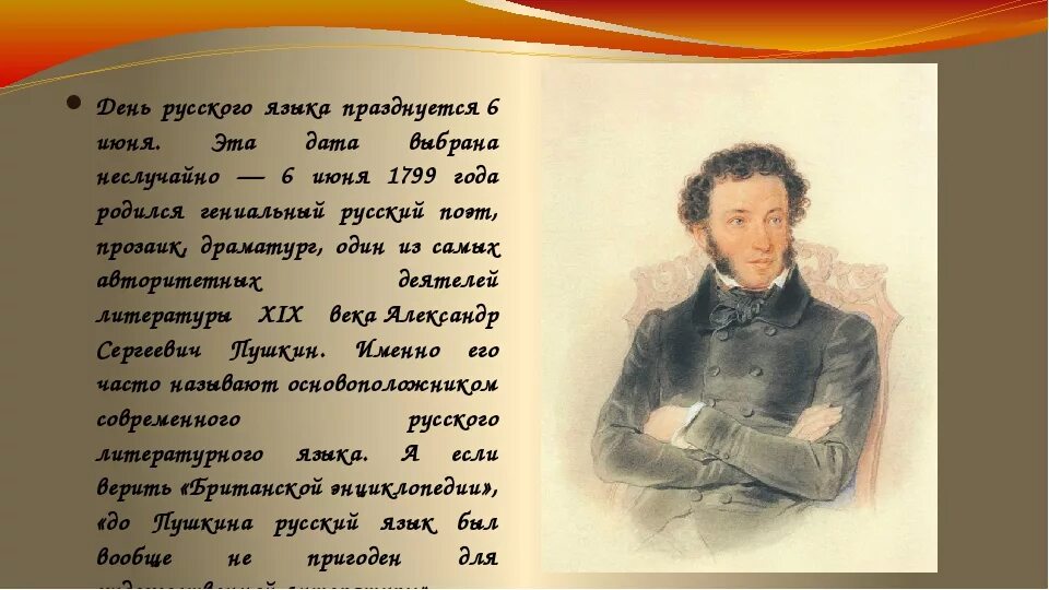 Интересные факты о Пушкине. 3 Интересных факта о жизни Пушкина. 3 Интересных факта из жизни Пушкина. Факты Пушкина о Пушкине. Факт о александре пушкине