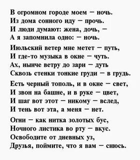 Цветаева стихи тема