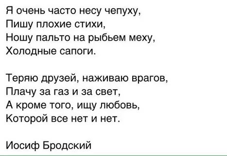 Я пишу плохие стихи