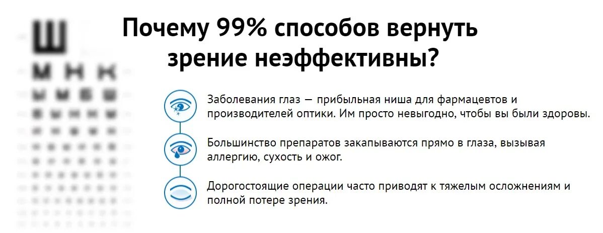 Восстановить зрение 2. Метод вернуть зрение. Можно ли вернуть зрение. Для восстановления зрения лекарства. Возврат зрения.