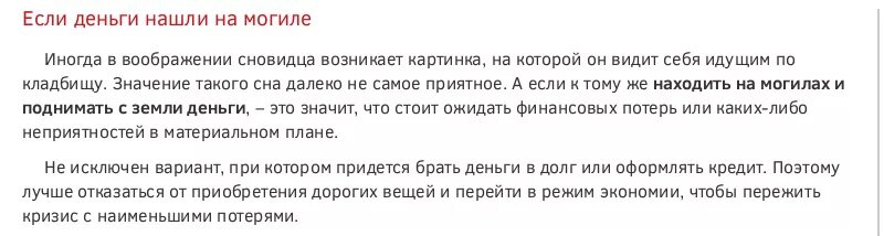 К чему снятся видеть деньги. Если снятся деньги бумажные к чему. Покойник дает деньги к чему снится.