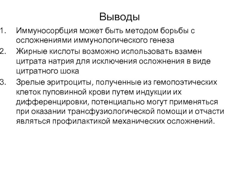 Осложнения в работе скважин. Осложнения в добыче нефти. Методы борьбы с осложнениями. Литература по теме постинсультная спастичность. Нейрореабилитация фото.