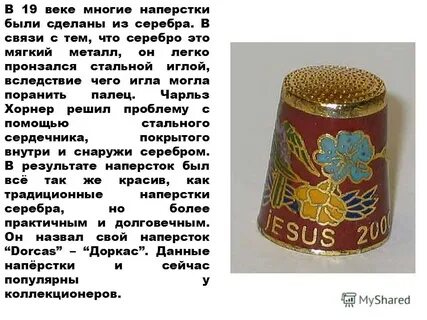История создания иглы