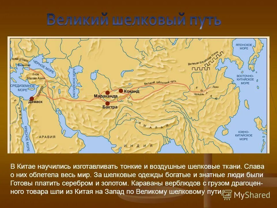 Где находился древний китай история 5 класс. История 5 класс первый Властелин единого Китая. Древний Китай 5 класс Цинь Шихуанди. Первый Властелин единого Китая 5 класс презентация. Карта Китая Цинь Шихуанди.