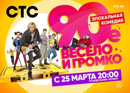 Стс комедийное