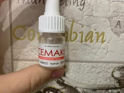 Семакс лечение