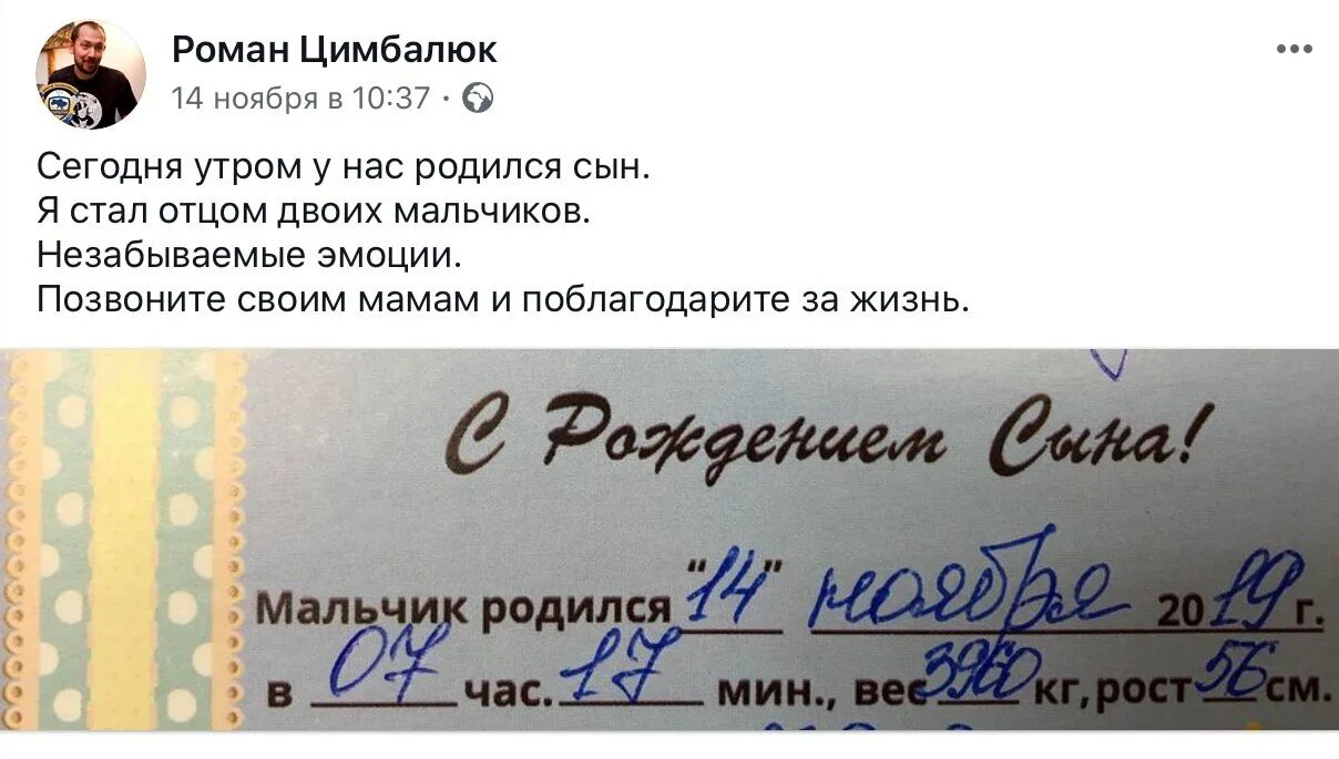Жена романа цимбалюка фото Цимбалюк, Роман Владимирович Википедия
