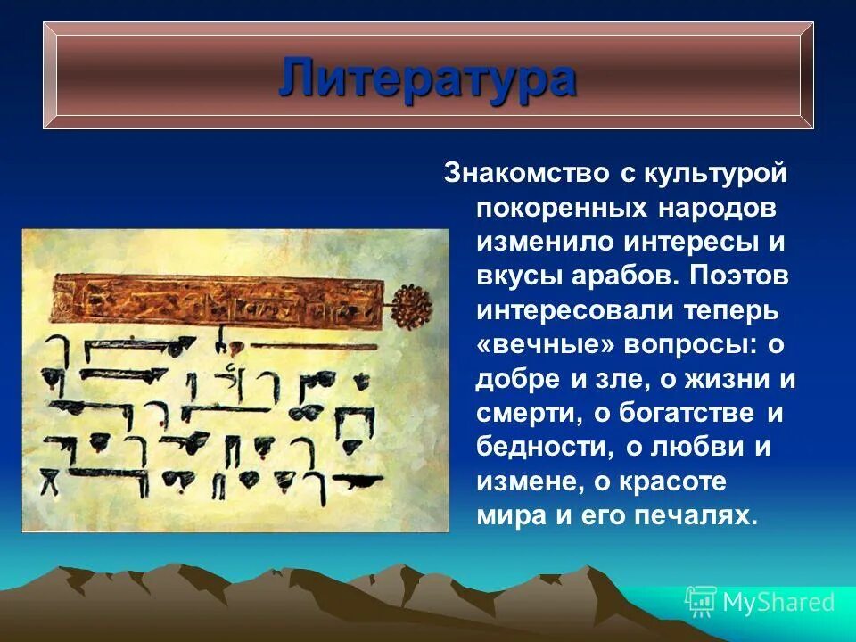 культура древнего междуречья. культура египта культура месопотамии. культура месопотамии. искусство древней месопотамии кратко.