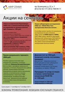 Мир семьи шушары