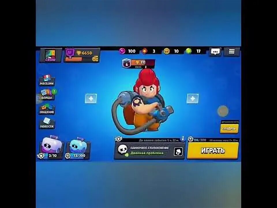 Взломка браво старше. Взломка браво старше. Старый взломанный brawl stars. Взломка браво старше. Взломанный браво 3.