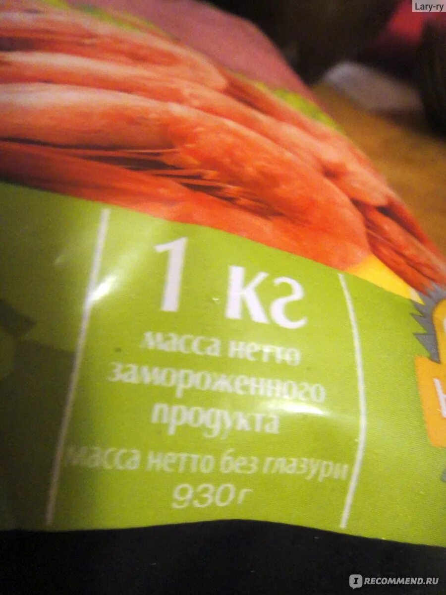 Килограмм креветок. Сколько креветок в 1 кг. Килограмм креветок это сколько. Вес 1 кг размороженных креветок.