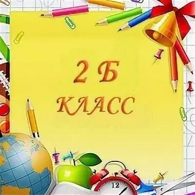 Бери и делай школа