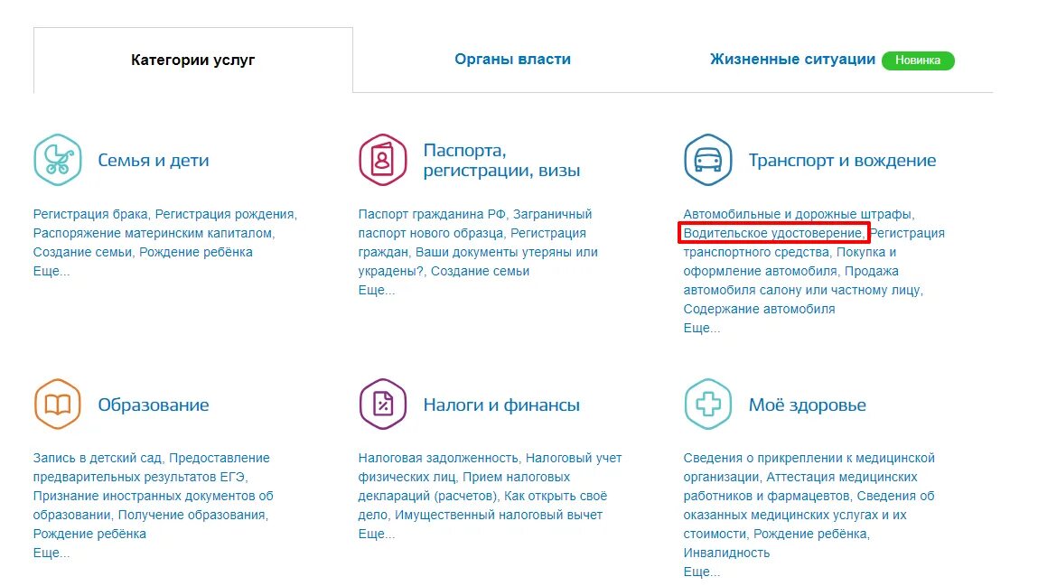 Как оформить гсп через госуслуги. Госуслуги. госуслуги здоровье. запись через госуслуги. как прикрепить полис омс на госуслугах.