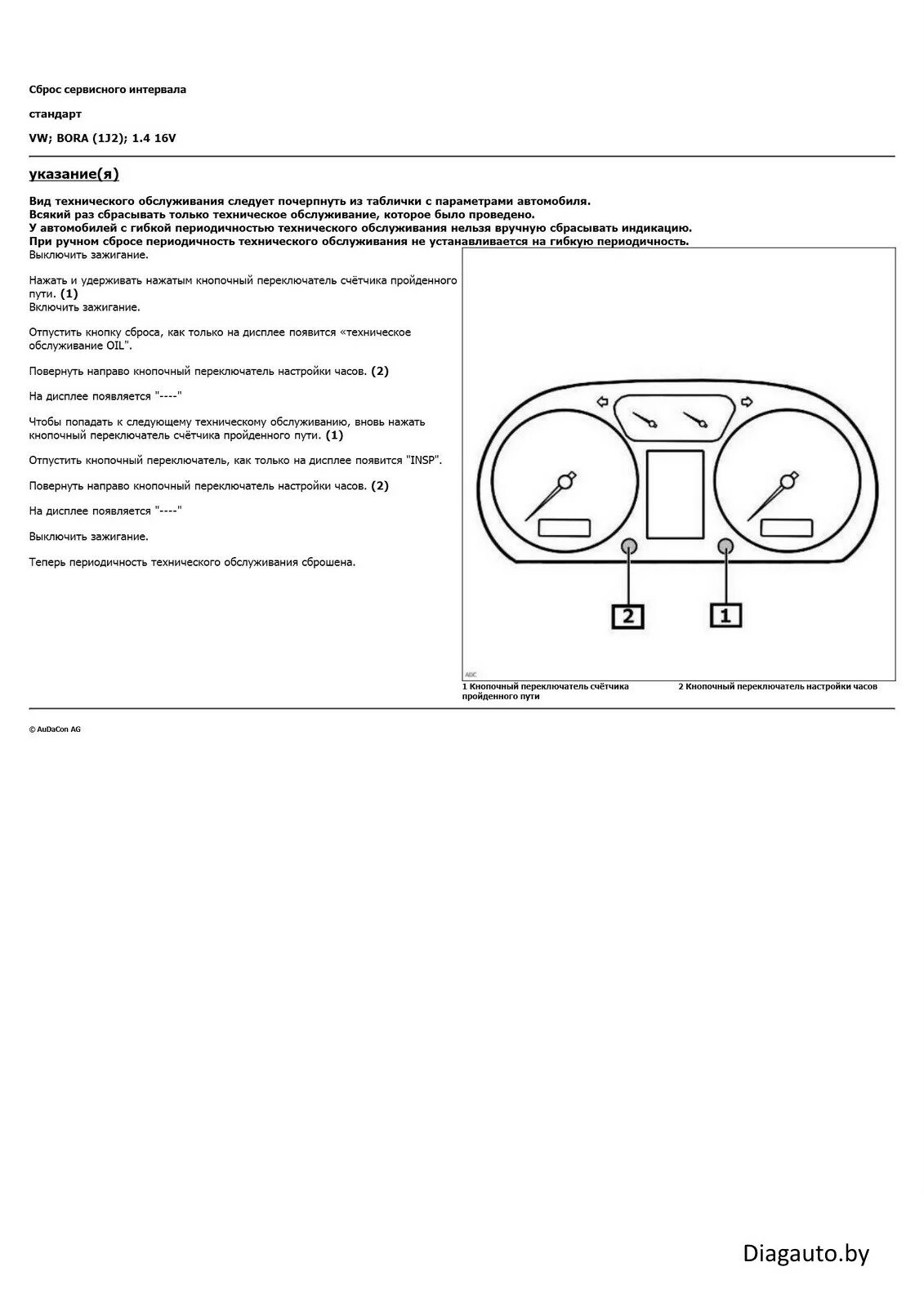 Сброс межсервисного интервала Duster 2. Сброс сервисного интервала Ауди а1. Джили атлас сброс сервисного интервала. Сброс межсервисного интервала фольксваген