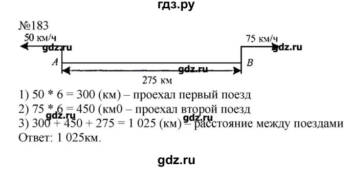 Математика 4 класс 2 часть страница 48 упражнение 183. Математика 4 класс упражнение 183.