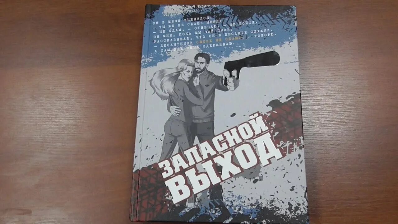 Дюпон рассказы про тетю валю. Запасной книга.