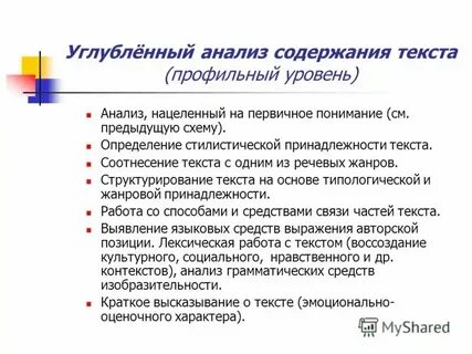 Анализ содержания текста ленины шалости рассердили родителей