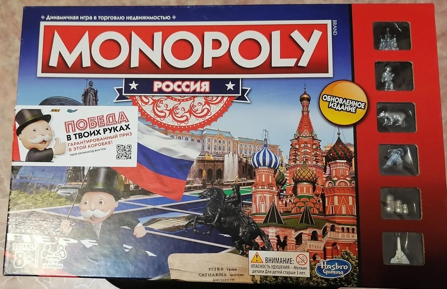 Монополия Россия. Игра Монополия Россия. Монополия Россия игра версии. Монополия Россия карта. Государственные монополии рф