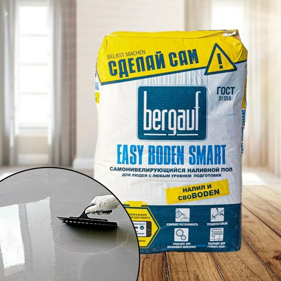 Изи боден. Наливной пол бергауф изи боден 25кг. наливной пол бергауф easy boden 25 кг. наливной пол bergauf easy boden smart, 25 кг. самонивелирующийся наливной пол bergauf easy boden, 25 кг.