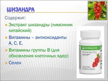Экстракт антиоксидантов