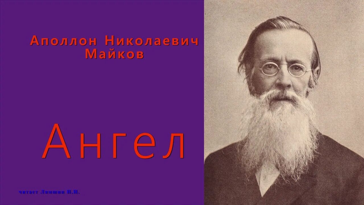 Аполлон майков христос воскрес стихотворение. Стих майкова христос воскрес. Стихотворение майкова христос воскрес. Майков христос воскрес стих. Майков христос воскрес стих.