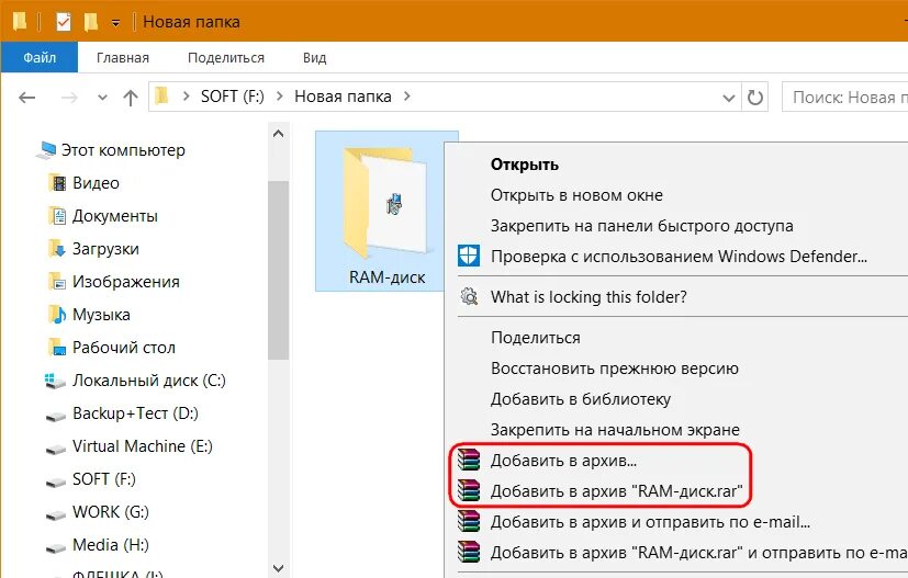 Как добавить в папку документы. Как добавить файл в архив. как вставить папку. как добавить папку в архив. winrar добавить в архив.