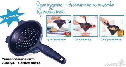 Сито шинуа
